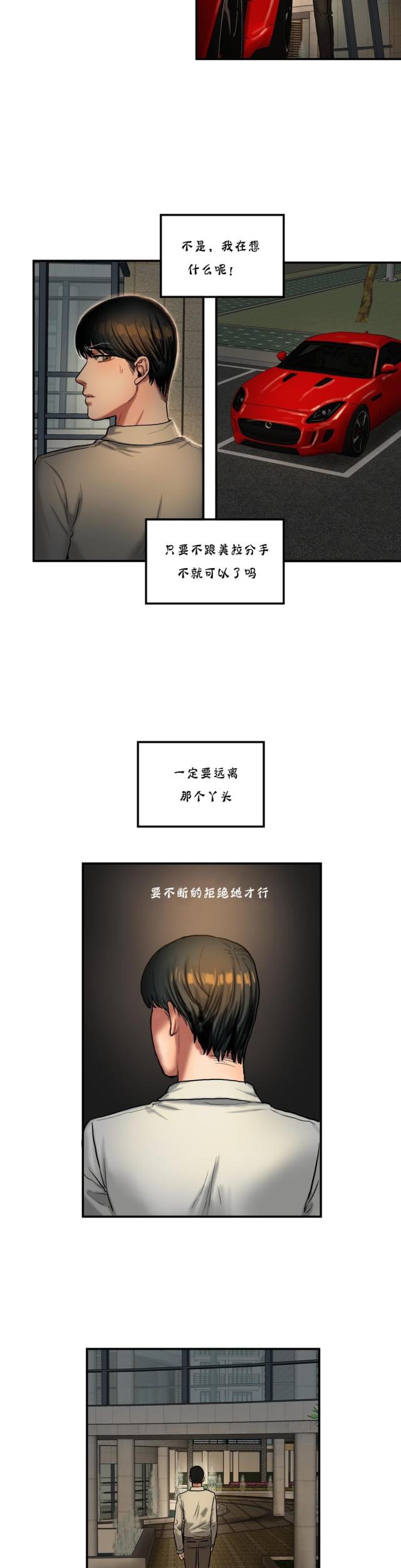 第64话3