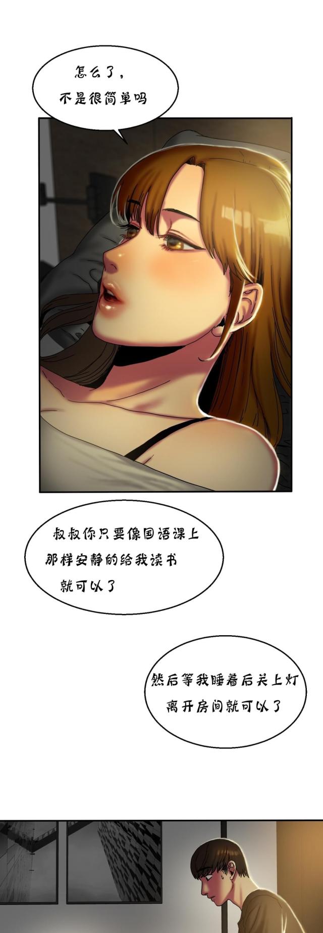 第25话4