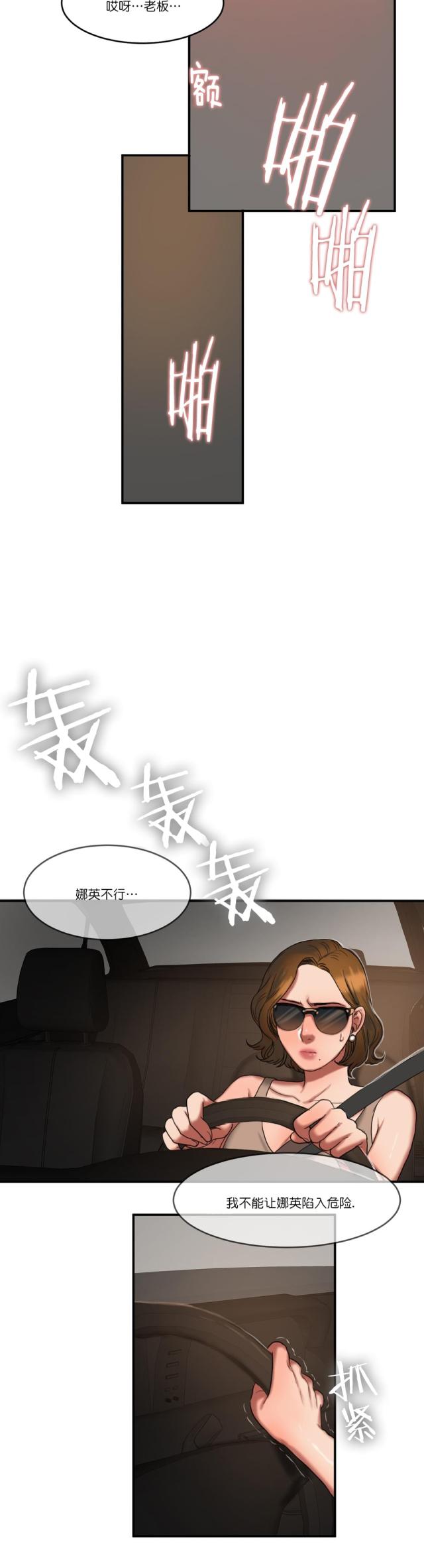 第89话12