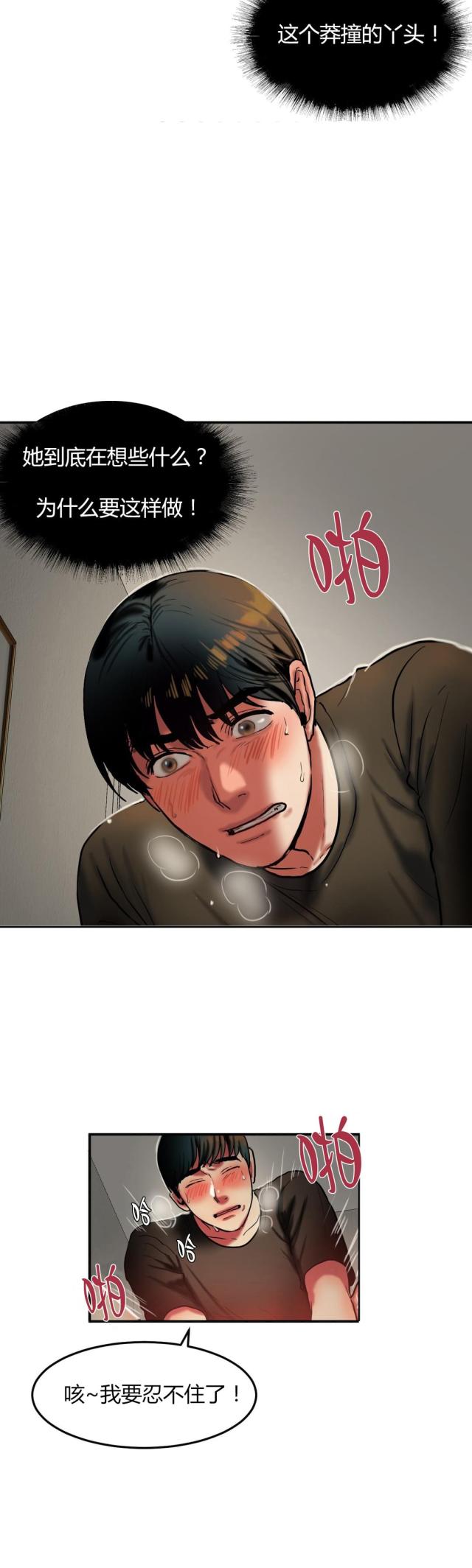 第54话10