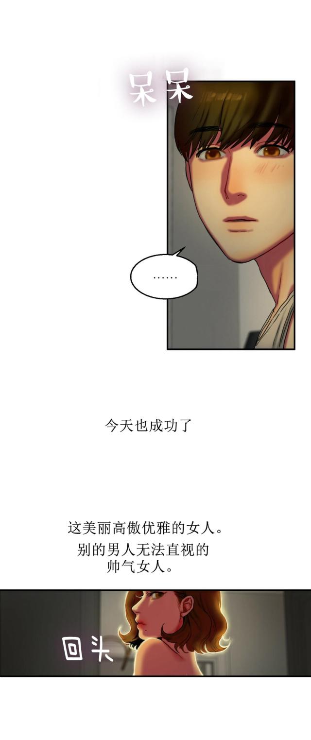 第13话8