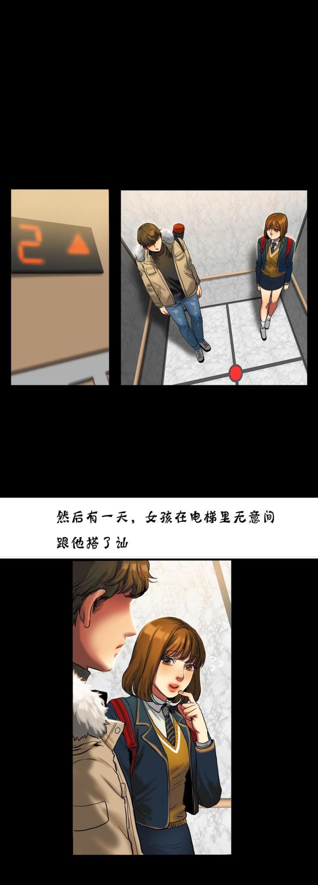 第37话10