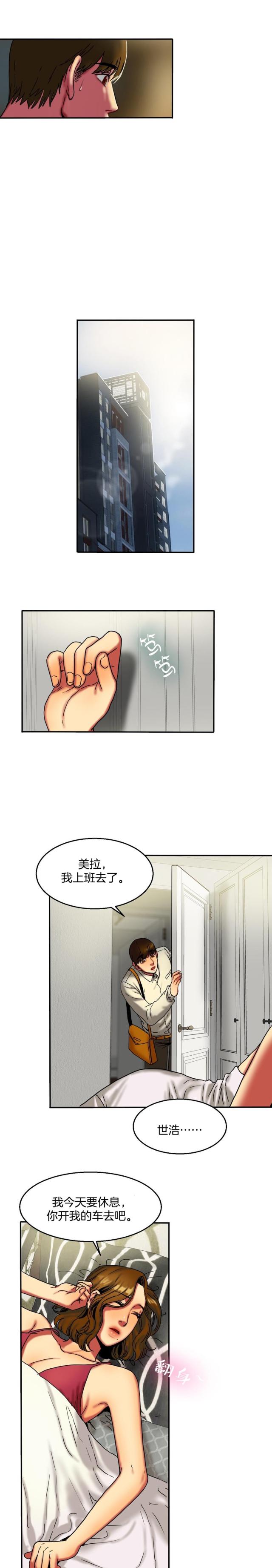 第22话8