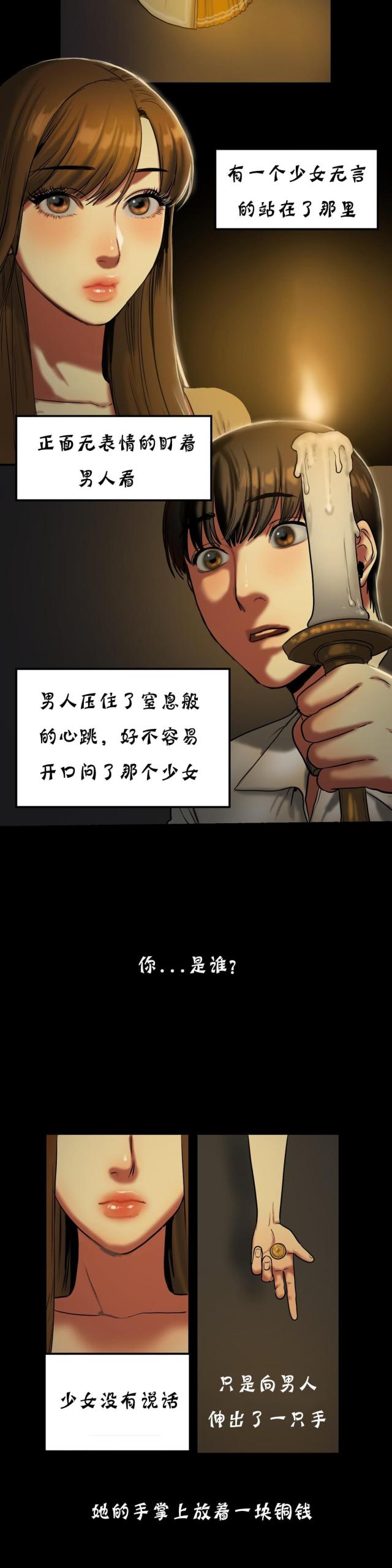 第40话7