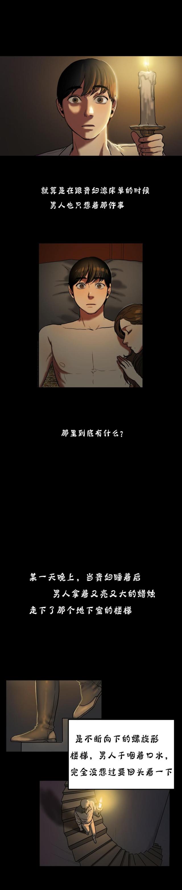 第40话5