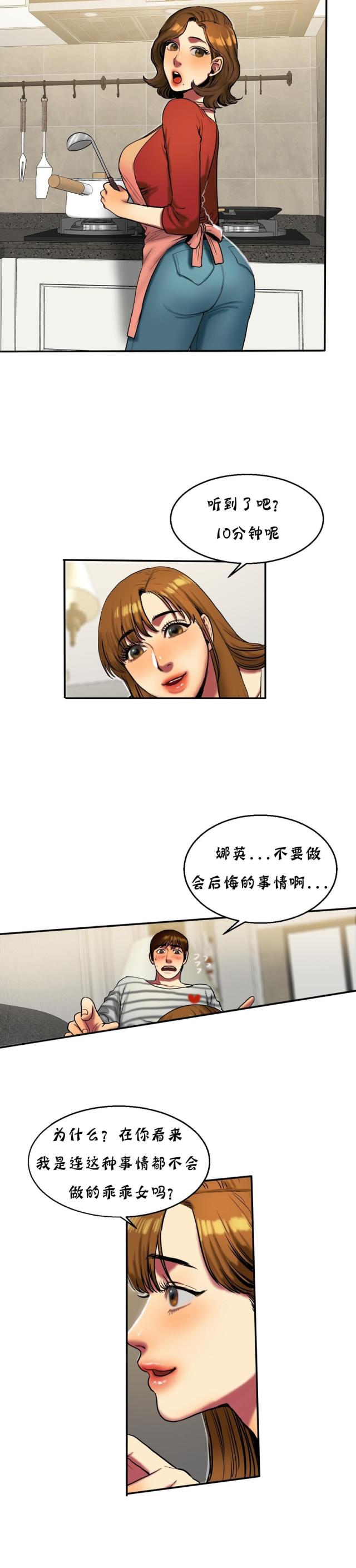 第33话8