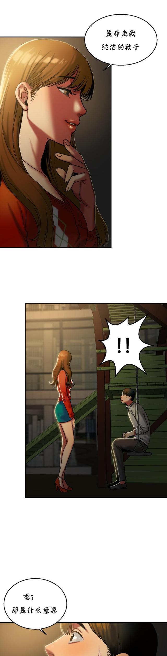 第36话11