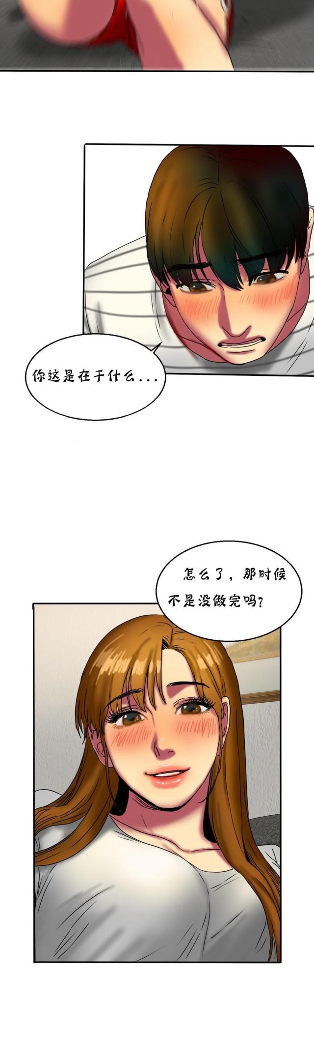 第32话9