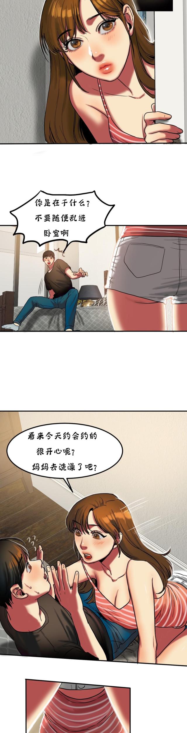 第42话8