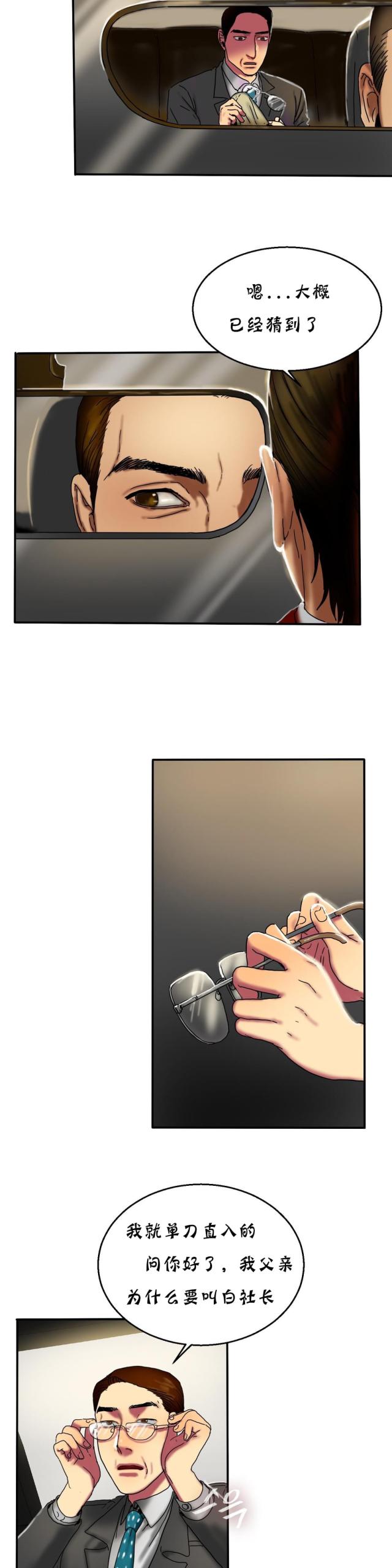 第31话9