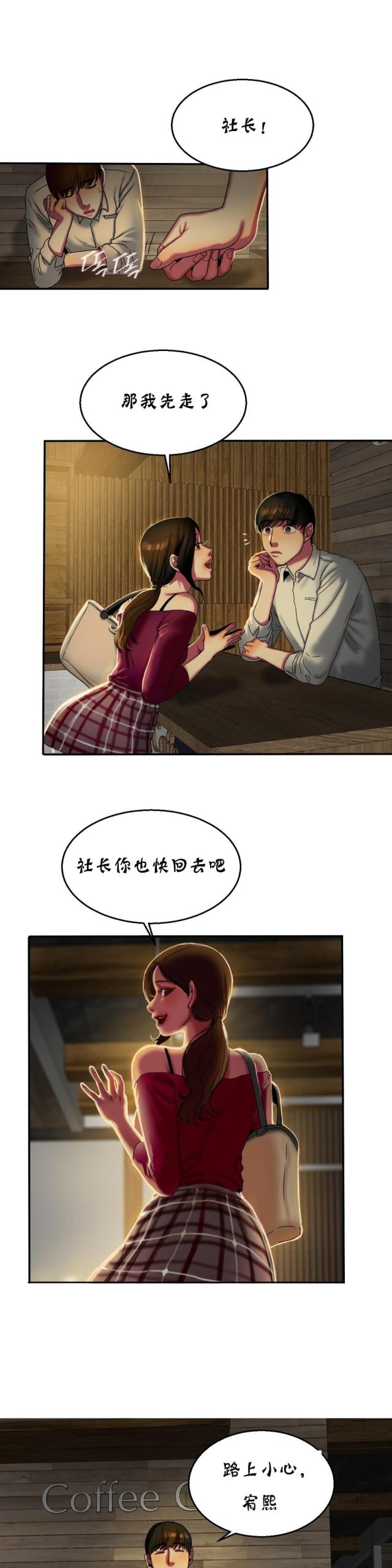 第23话11