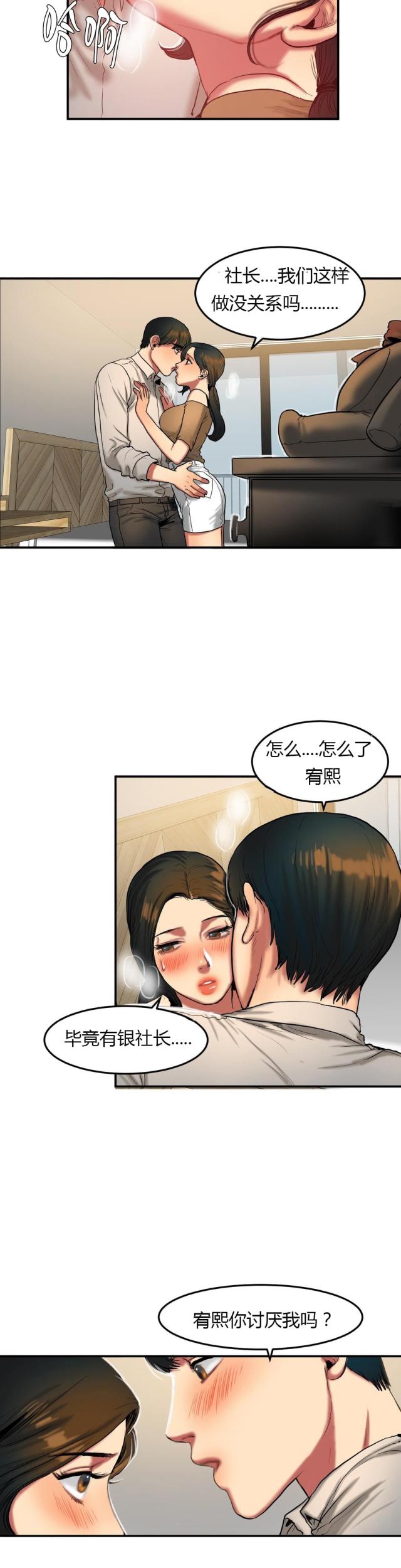 第61话7