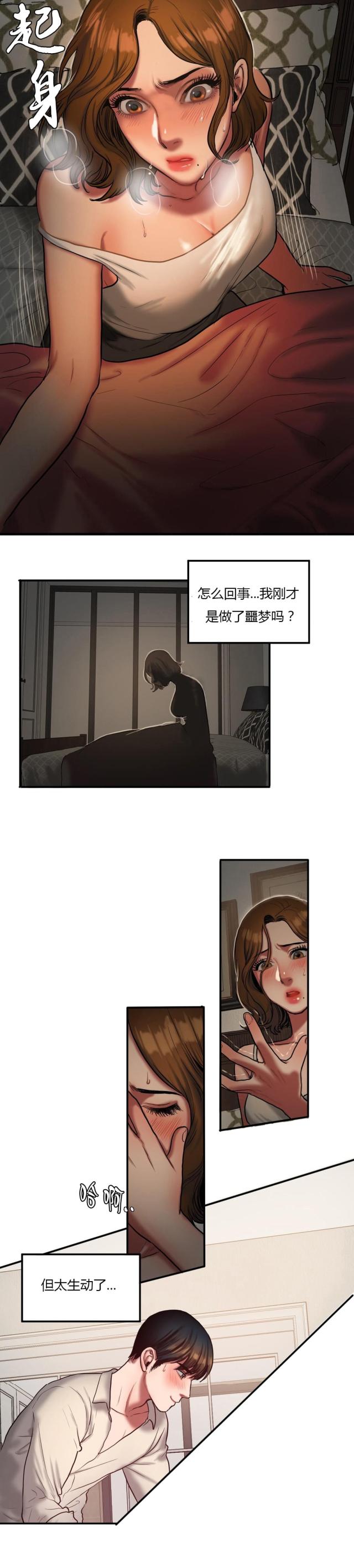 第68话4
