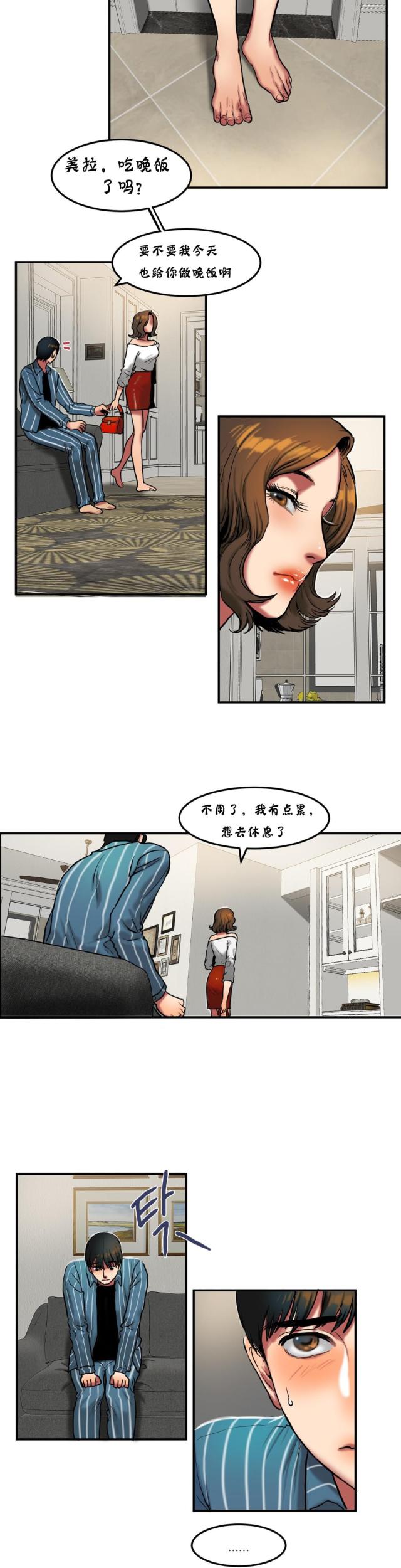 第52话3
