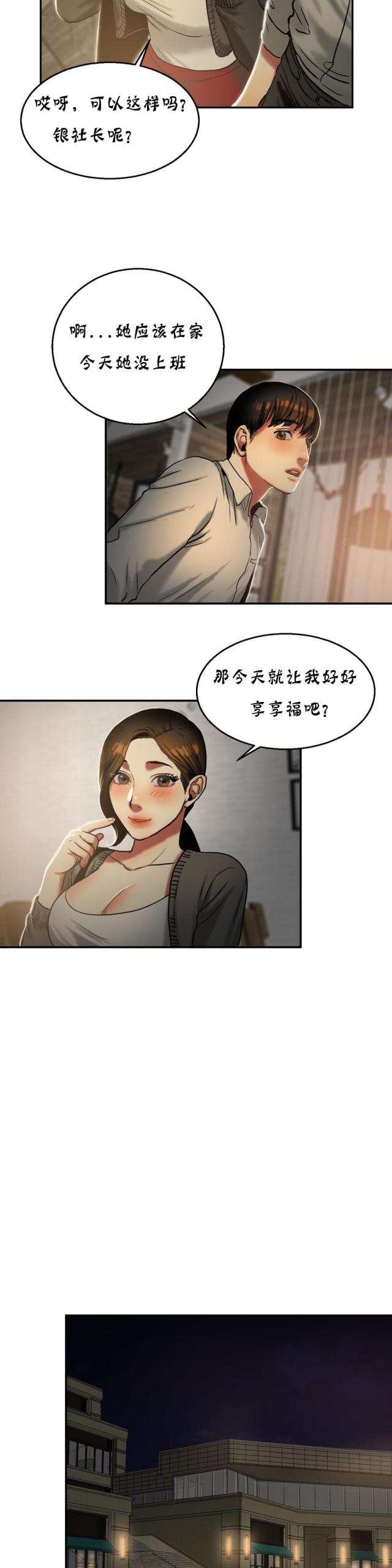 第35话11