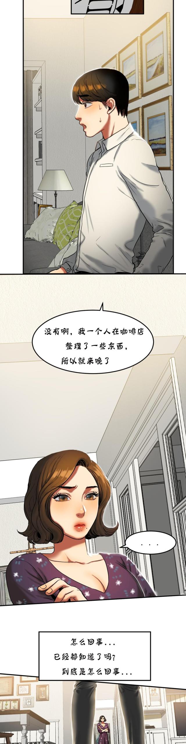 第39话2