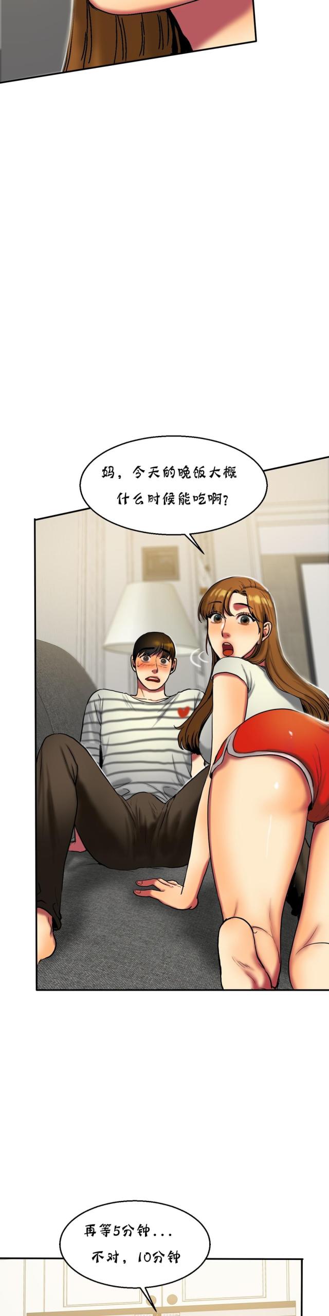 第33话7