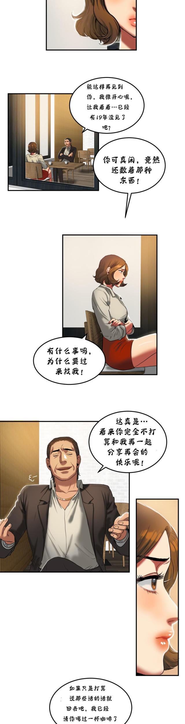 第45话3