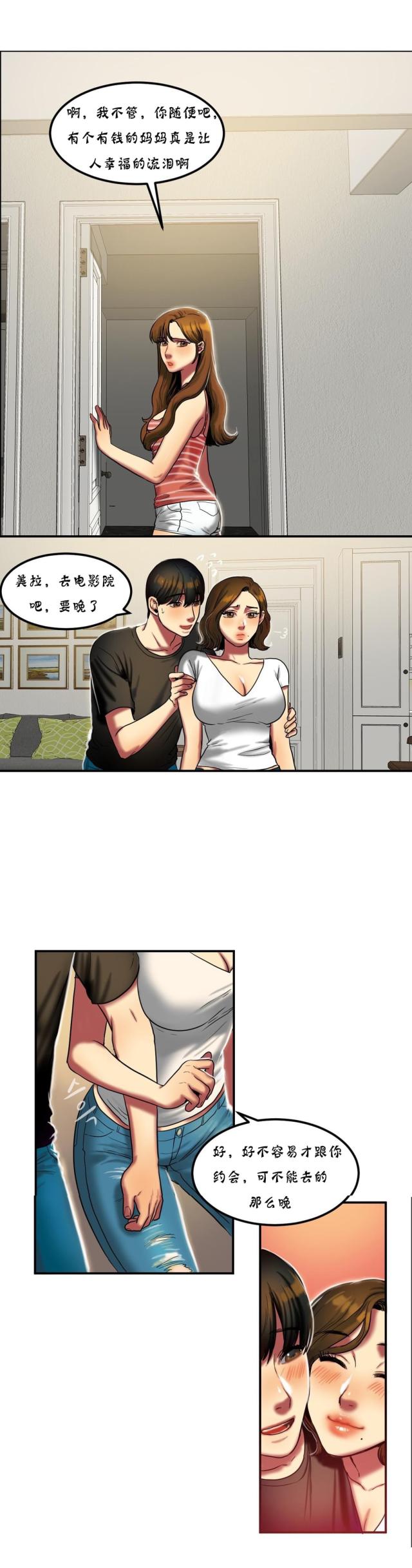 第41话5