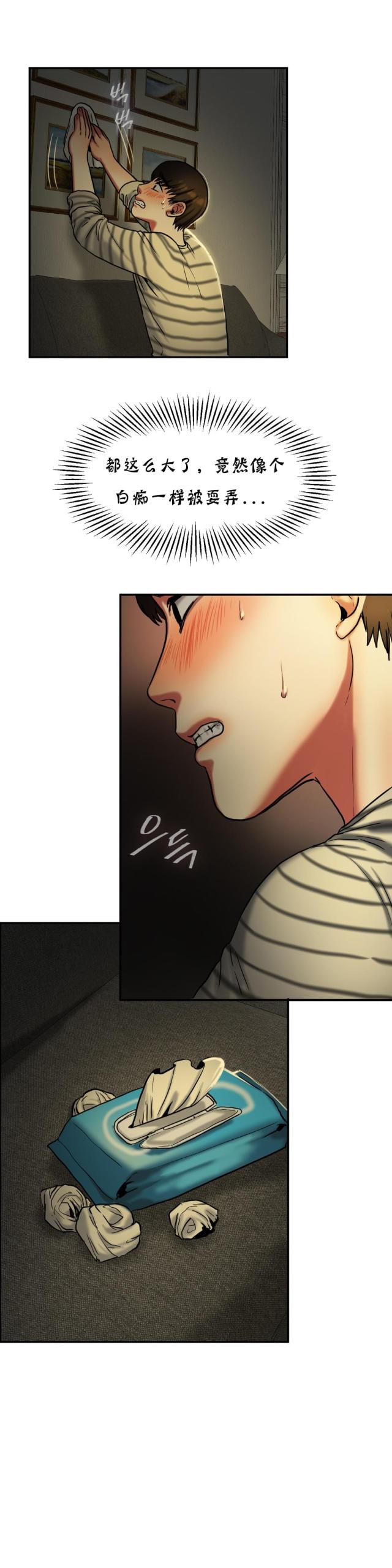 第35话4