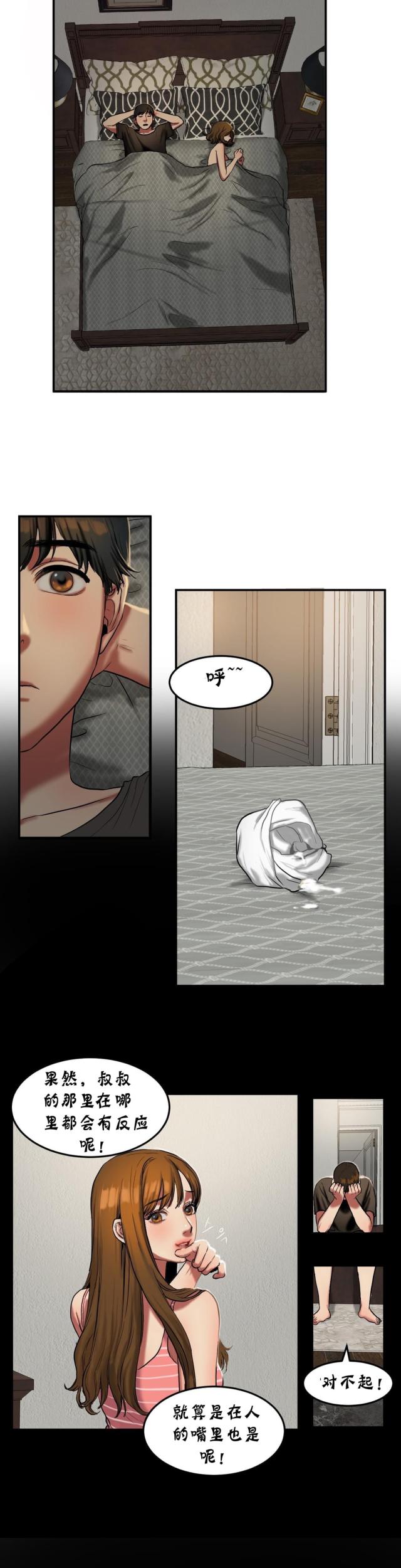 第44话5