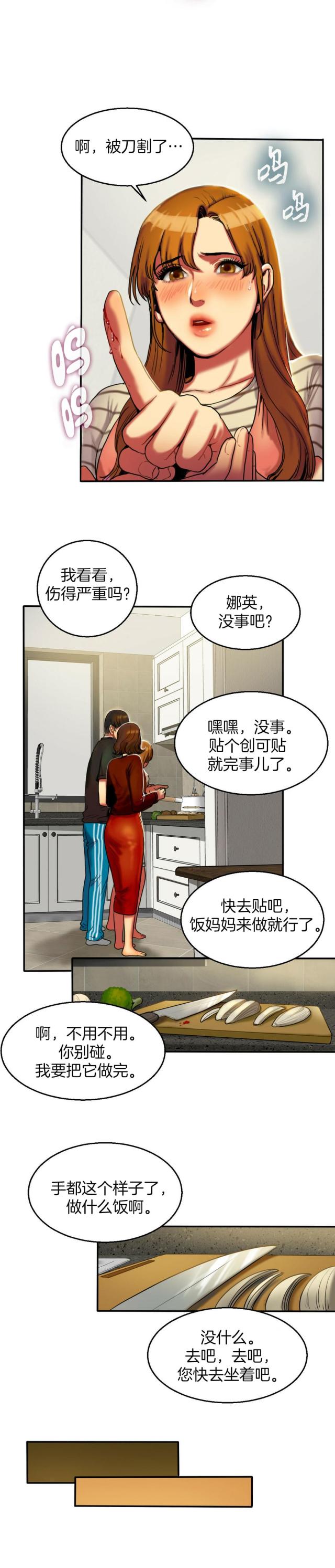 第9话6