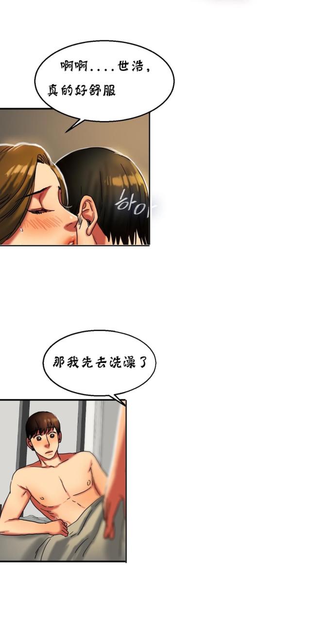 第30话9
