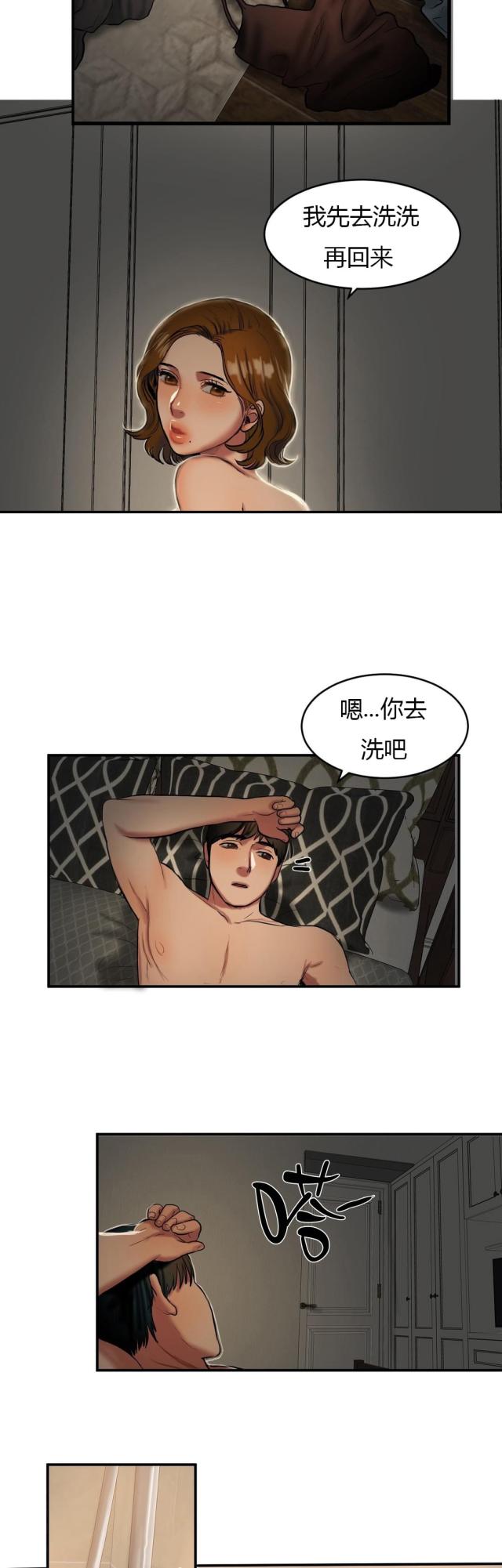 第75话13
