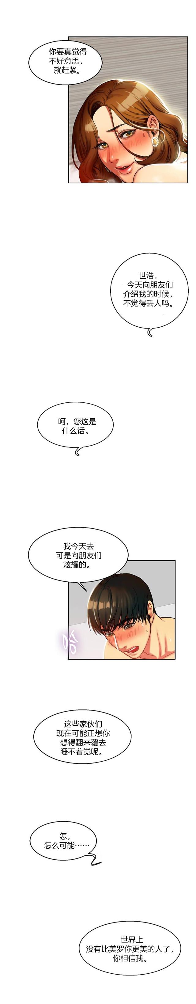 第2话3