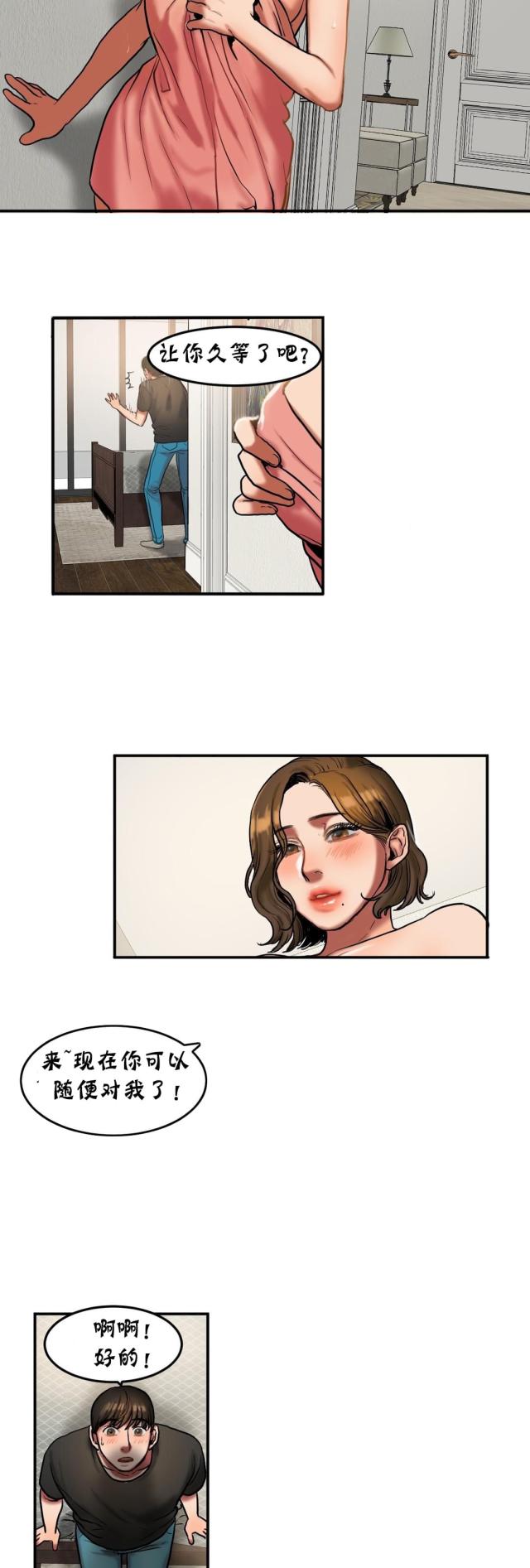 第43话6