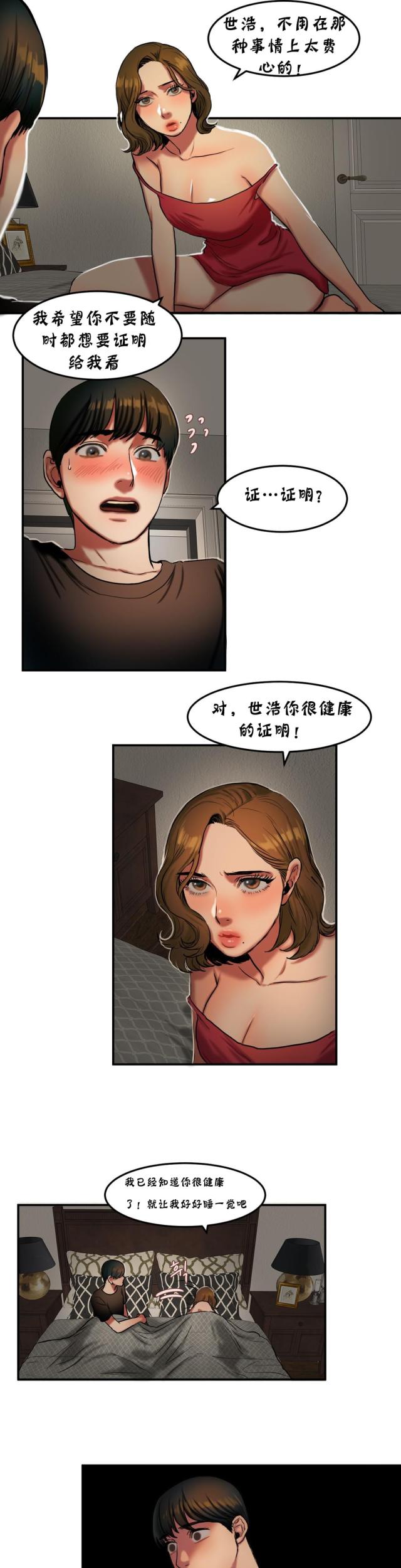 第52话10