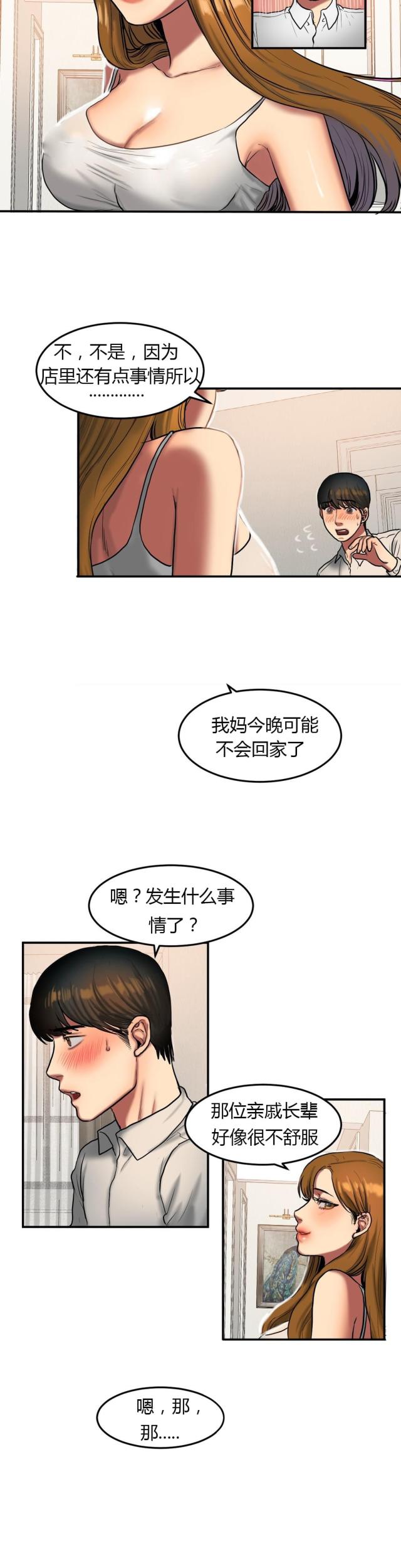第64话6