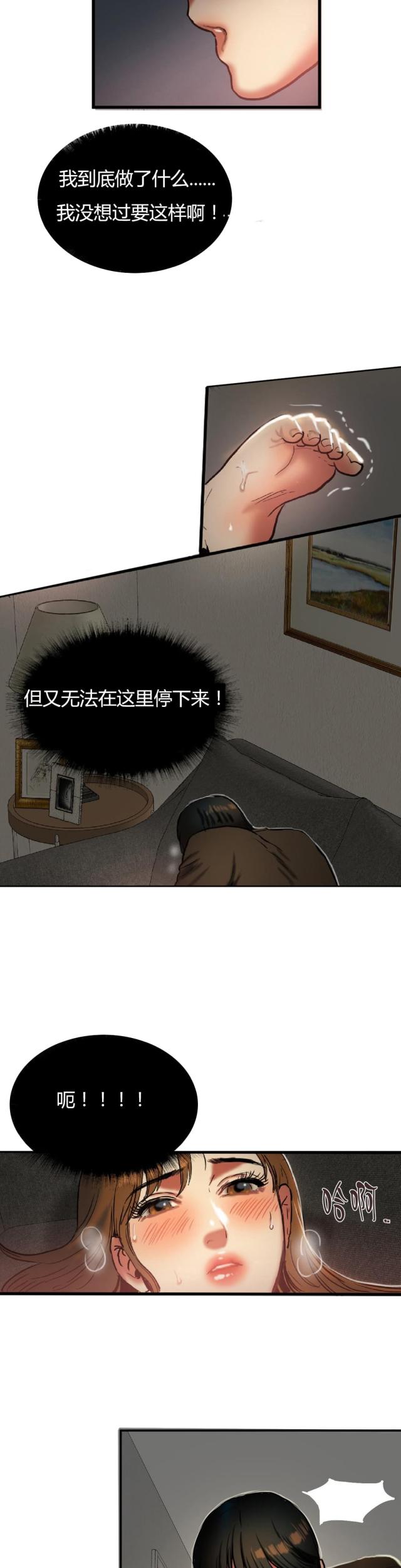 第53话13