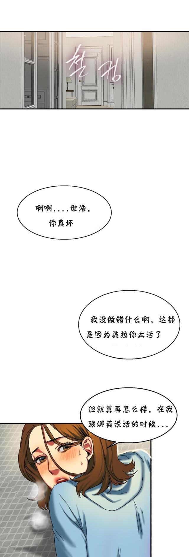 第30话6