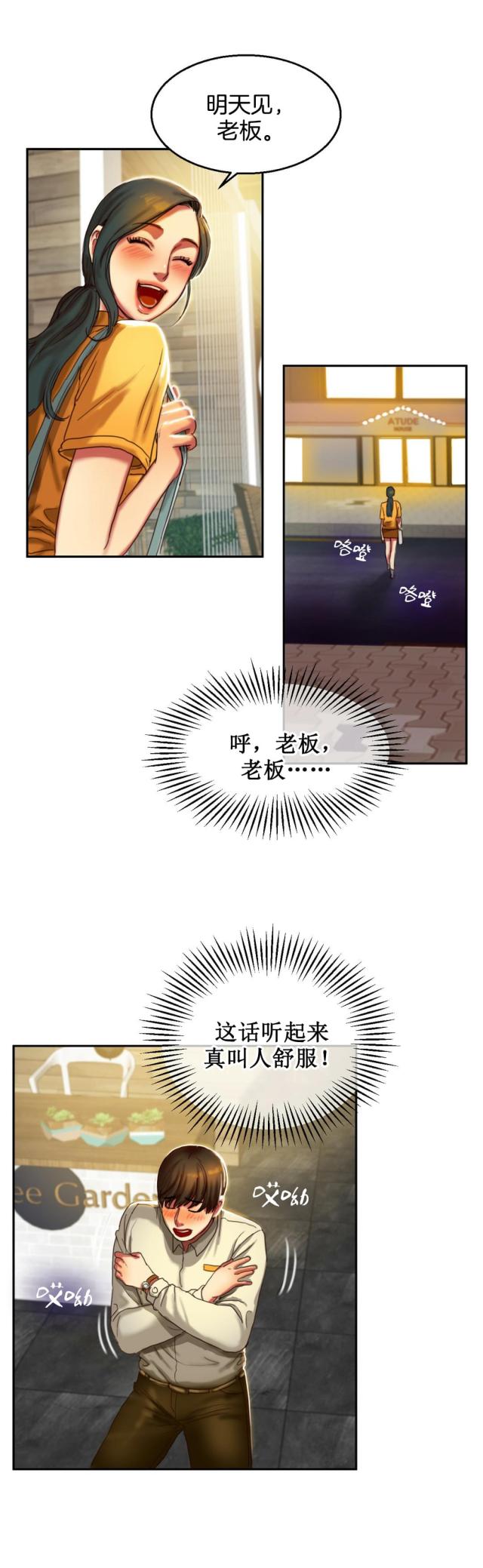 第4话9