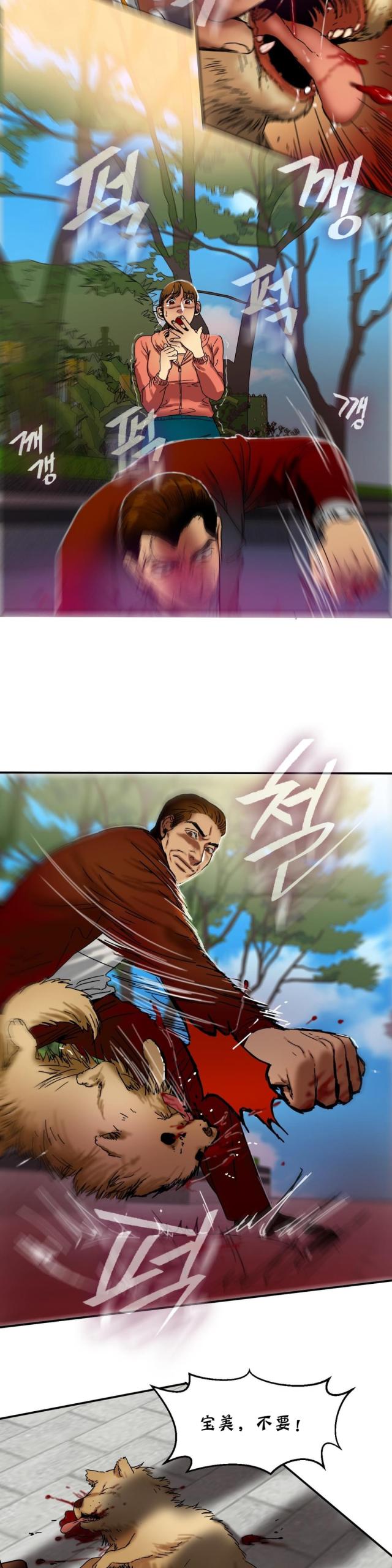第31话4