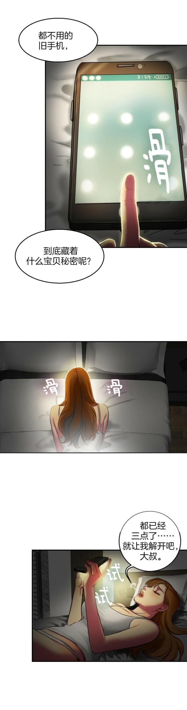 第13话11