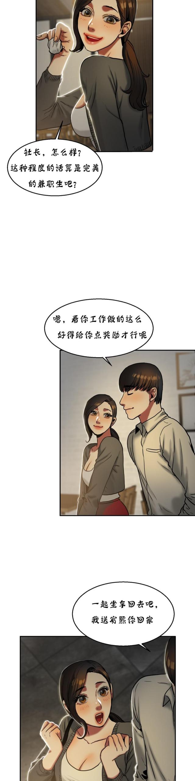 第35话10