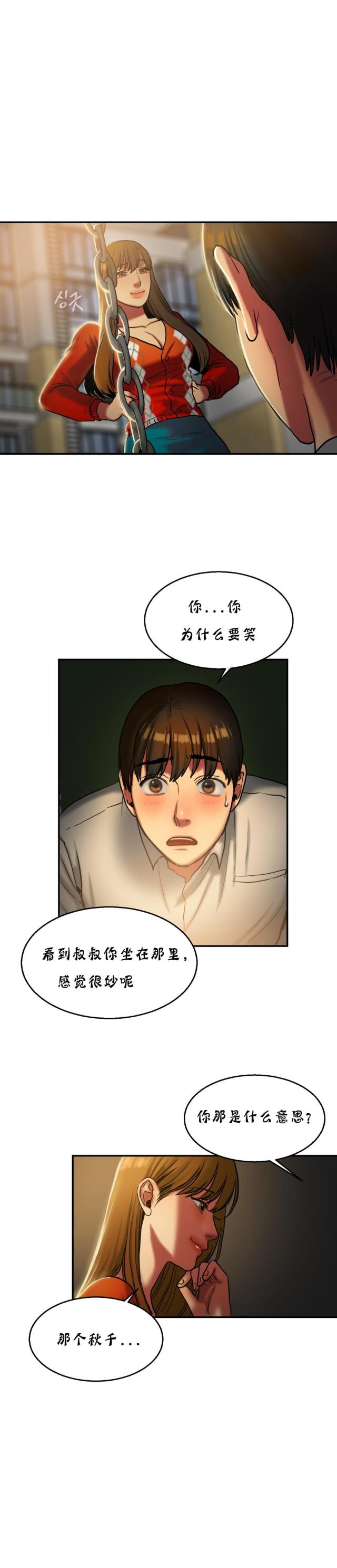 第36话10