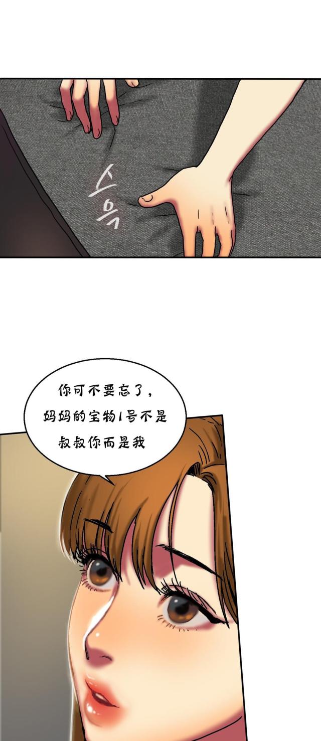 第33话6