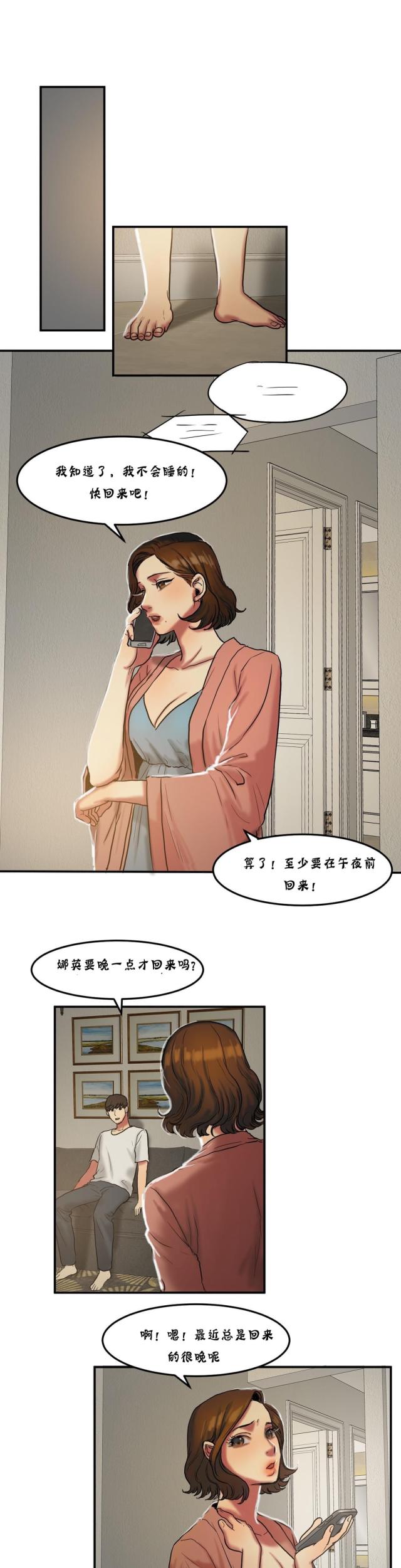 第48话4