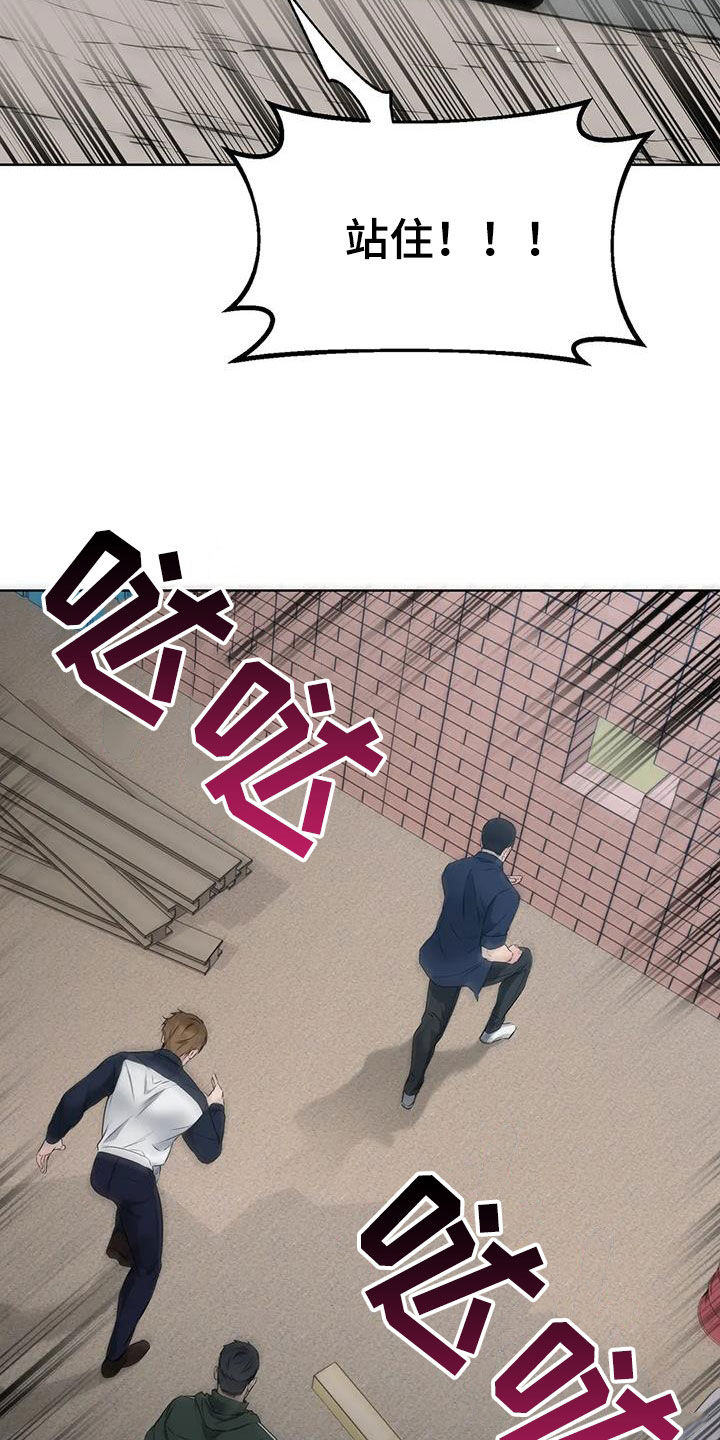 第32章：抓捕18