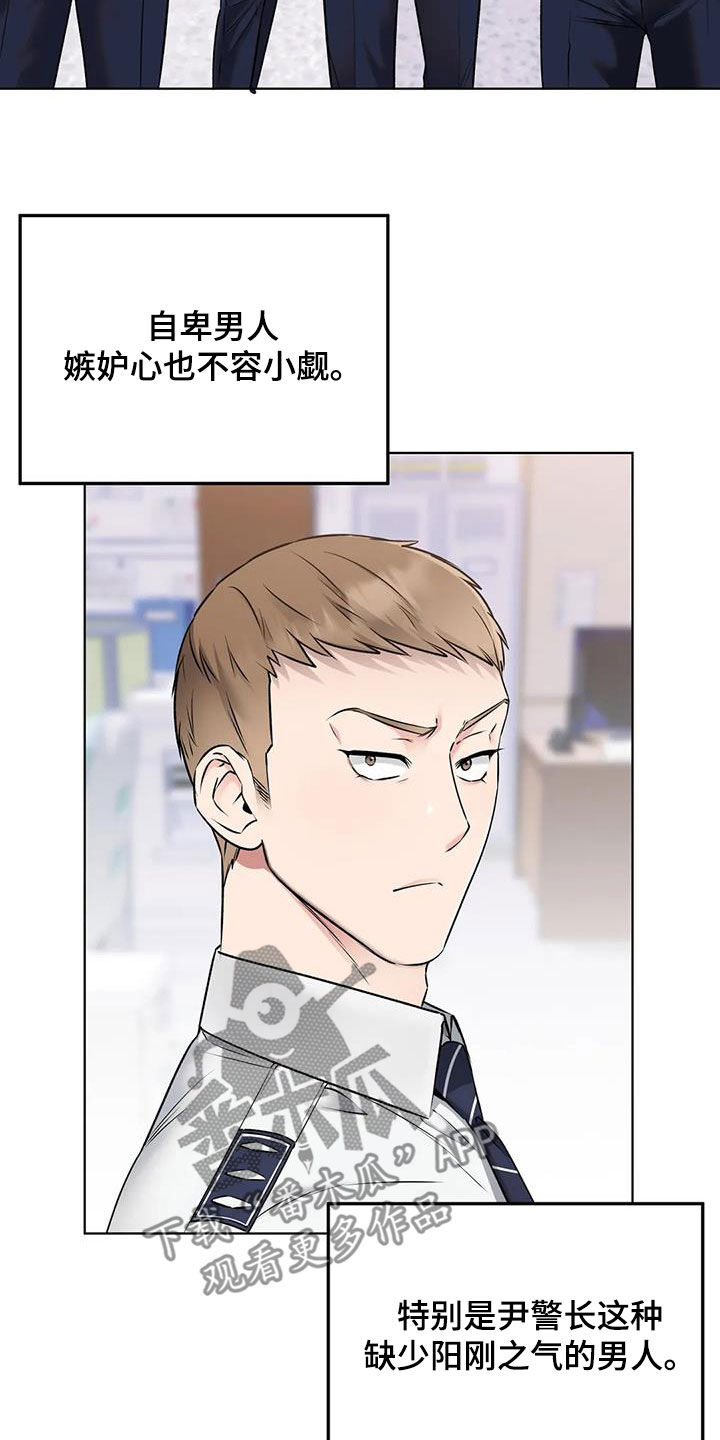 第20章：嫉妒4