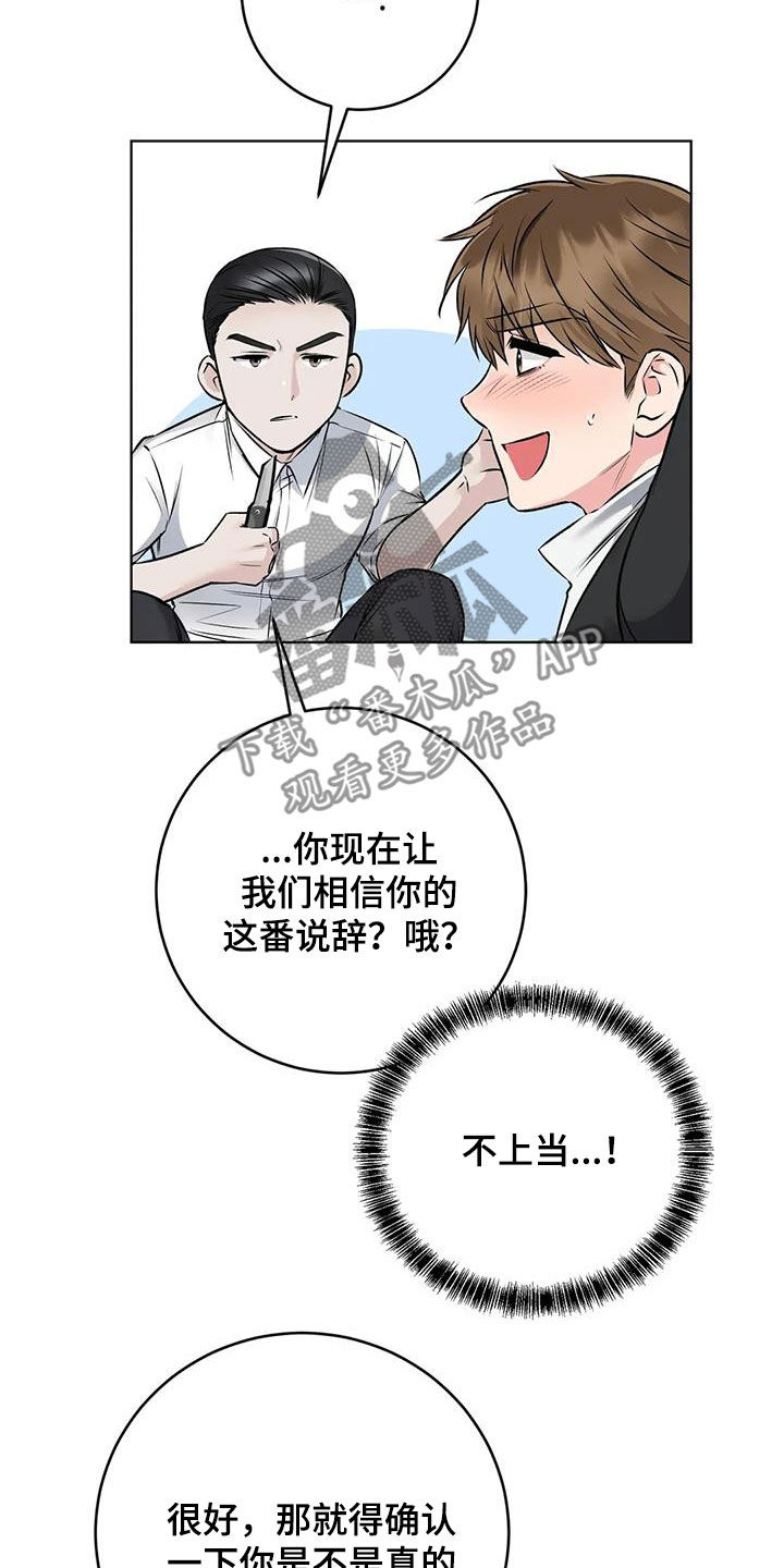 第23章：确认一下22