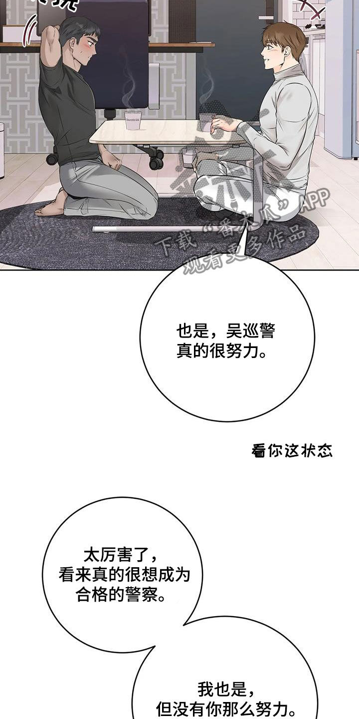 第41章：旧识10