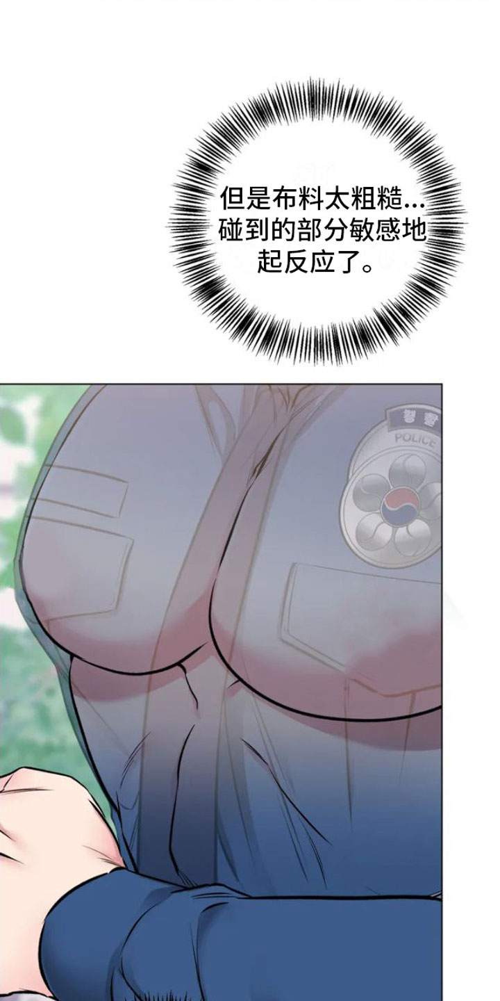 第1章：糟糕的制服11
