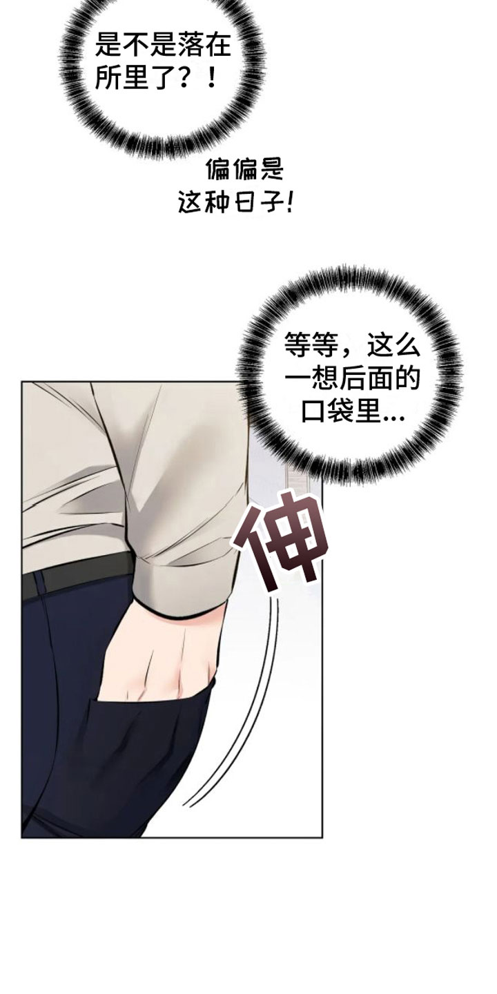 第9章：不见了14