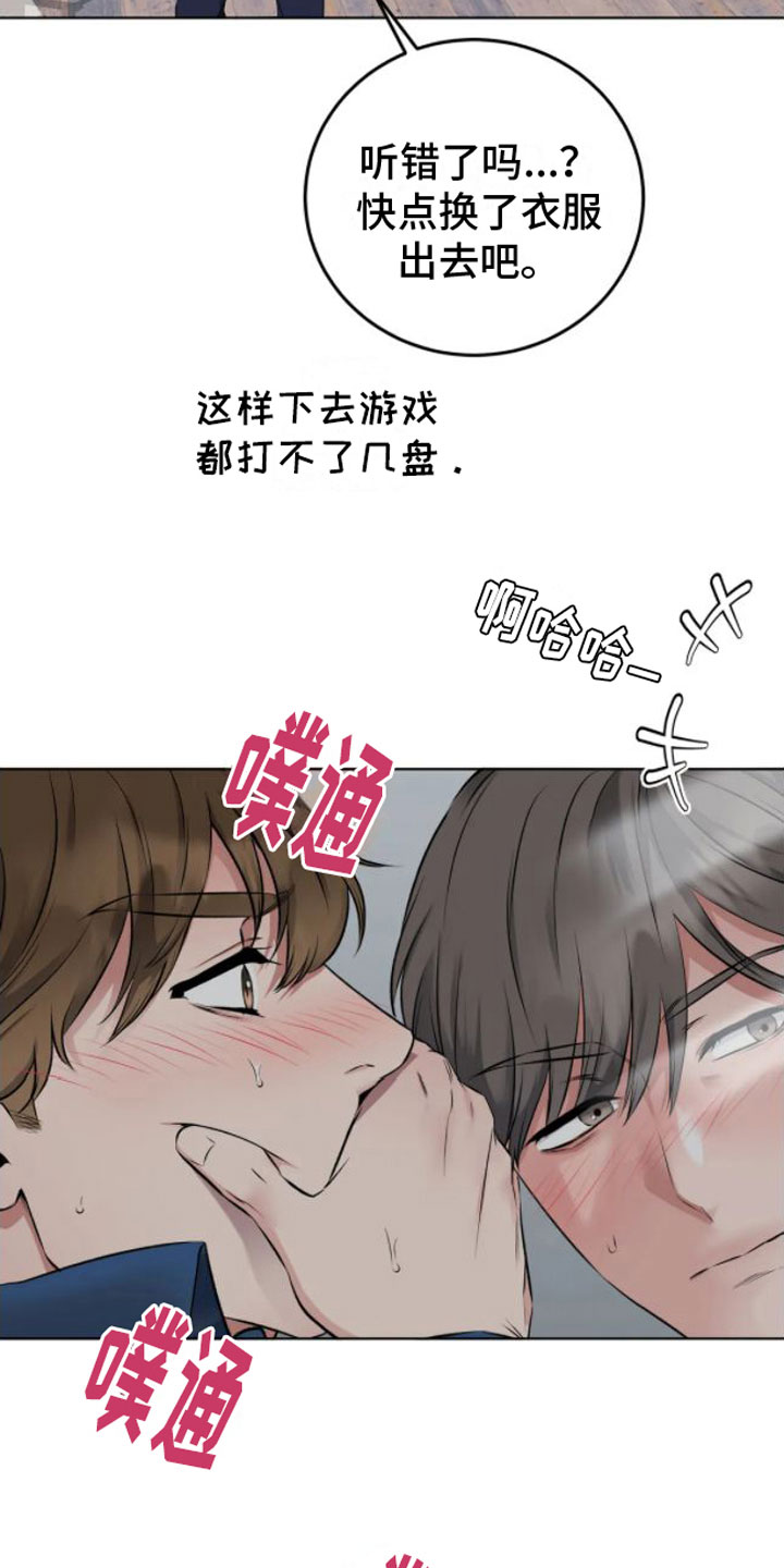 第4章：嘘，会被听到20