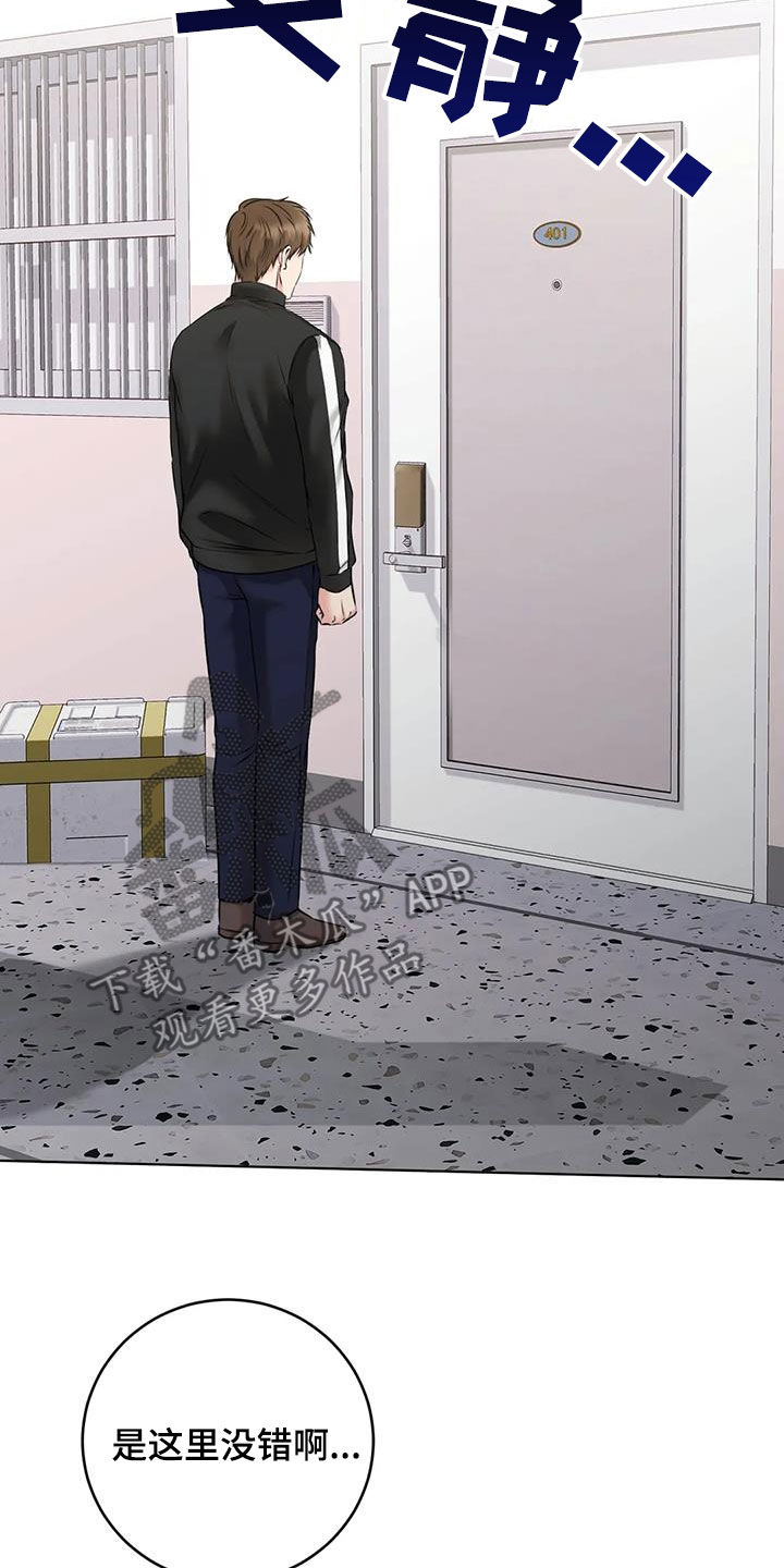 第20章：嫉妒20