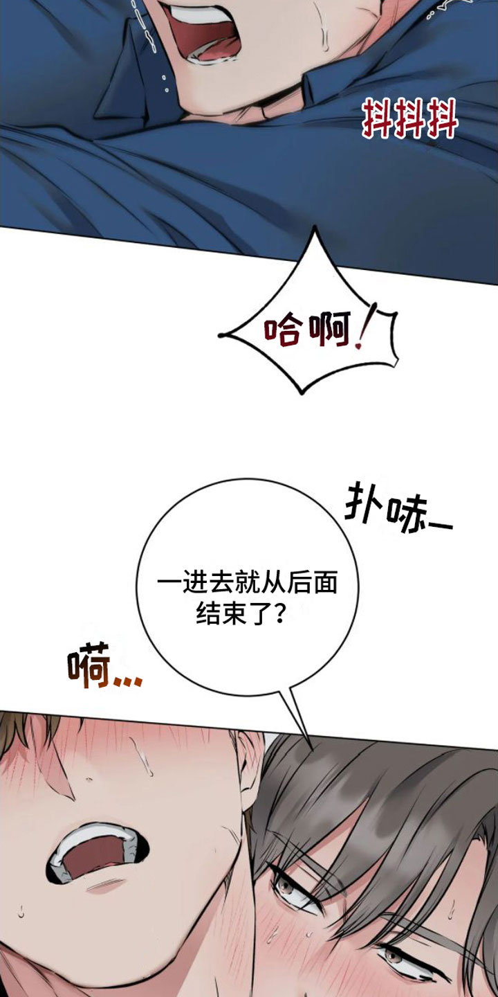第6章：做得好23
